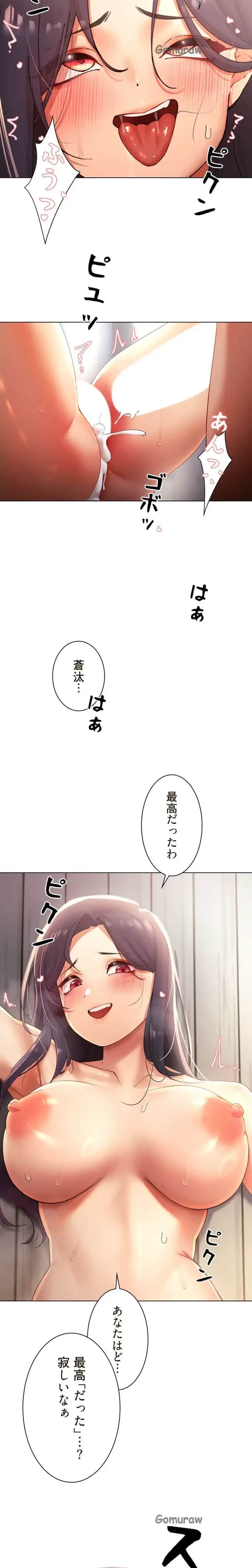 女ハンターを堕とすとレベルアップ 第23話 - 6