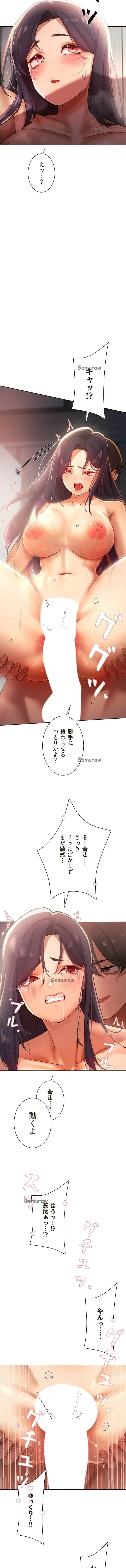 女ハンターを堕とすとレベルアップ 第23話 - 7