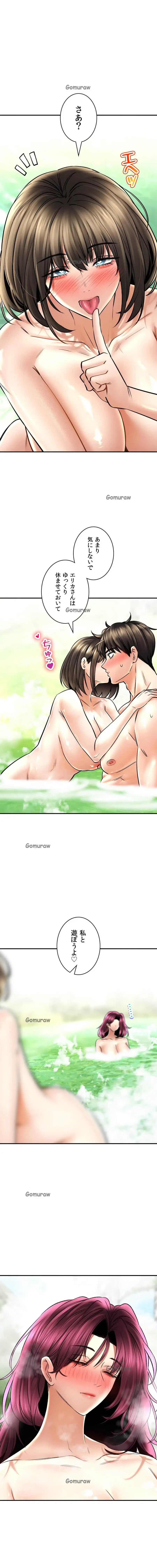 薬草愛談～あなたのお身体癒やします～ 第64話 - 1