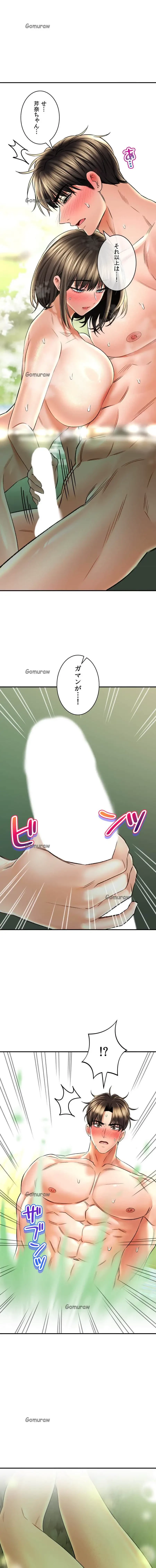 薬草愛談～あなたのお身体癒やします～ 第64話 - 5