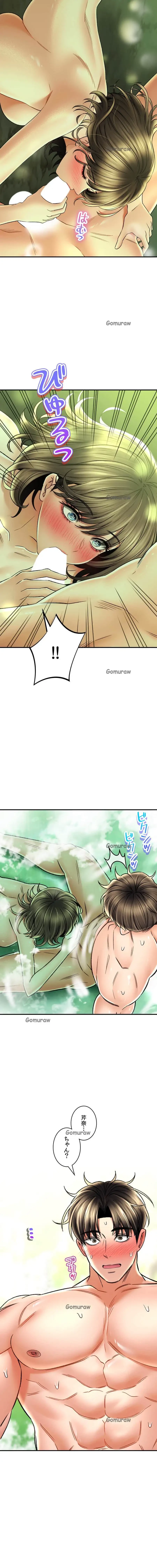 薬草愛談～あなたのお身体癒やします～ 第64話 - 7