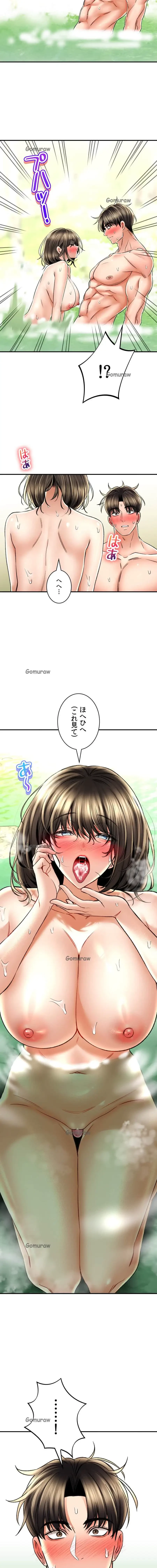 薬草愛談～あなたのお身体癒やします～ 第64話 - 9