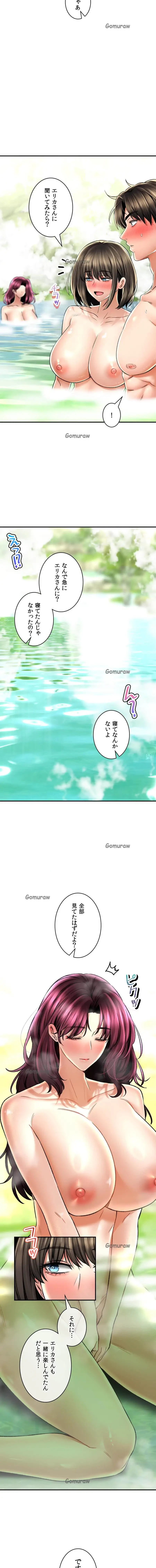 薬草愛談～あなたのお身体癒やします～ 第64話 - 17