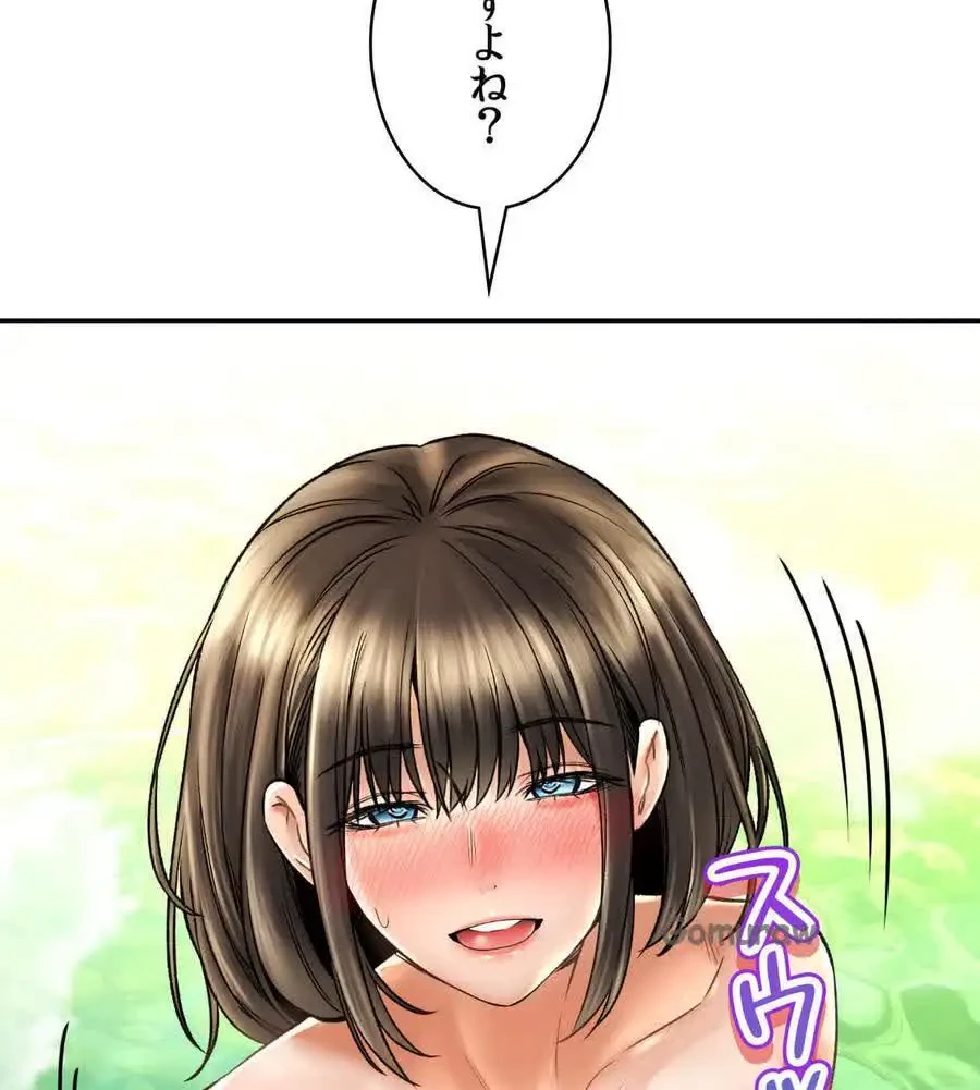 薬草愛談～あなたのお身体癒やします～ 第64話 - 18