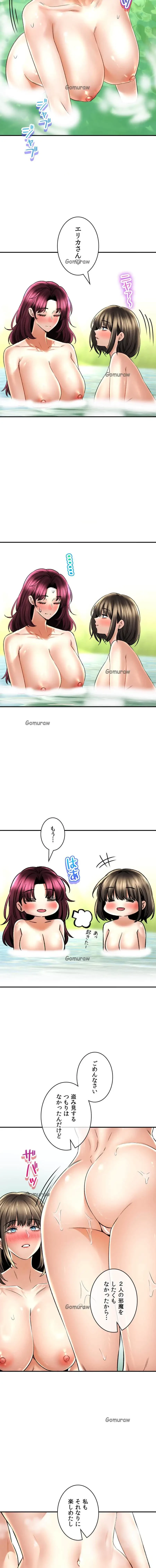 薬草愛談～あなたのお身体癒やします～ 第64話 - 19