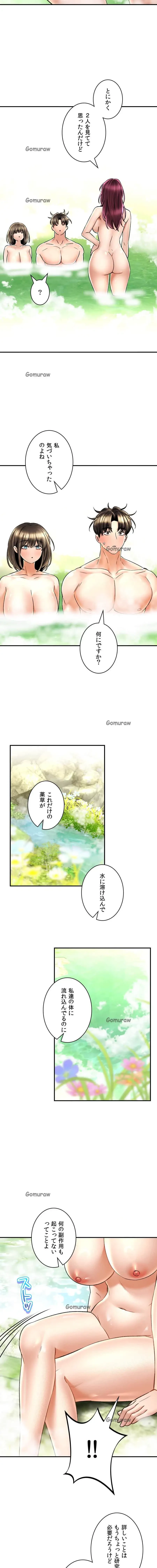 薬草愛談～あなたのお身体癒やします～ 第64話 - 21