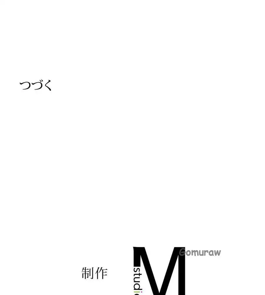 薬草愛談～あなたのお身体癒やします～ 第64話 - 24