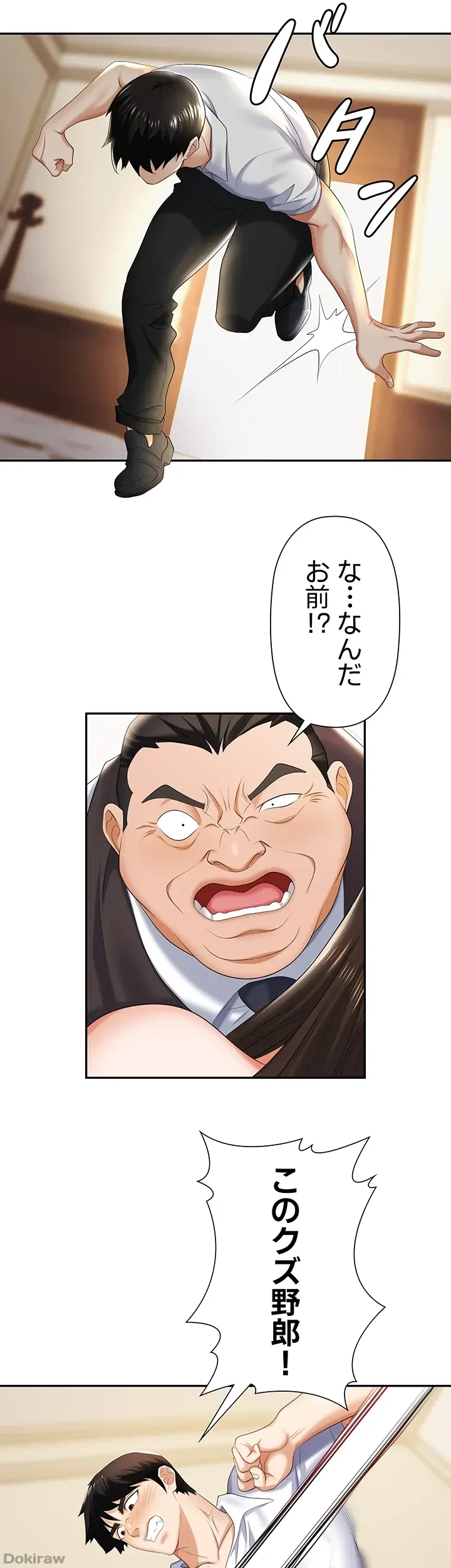 罠 第12話 - 10