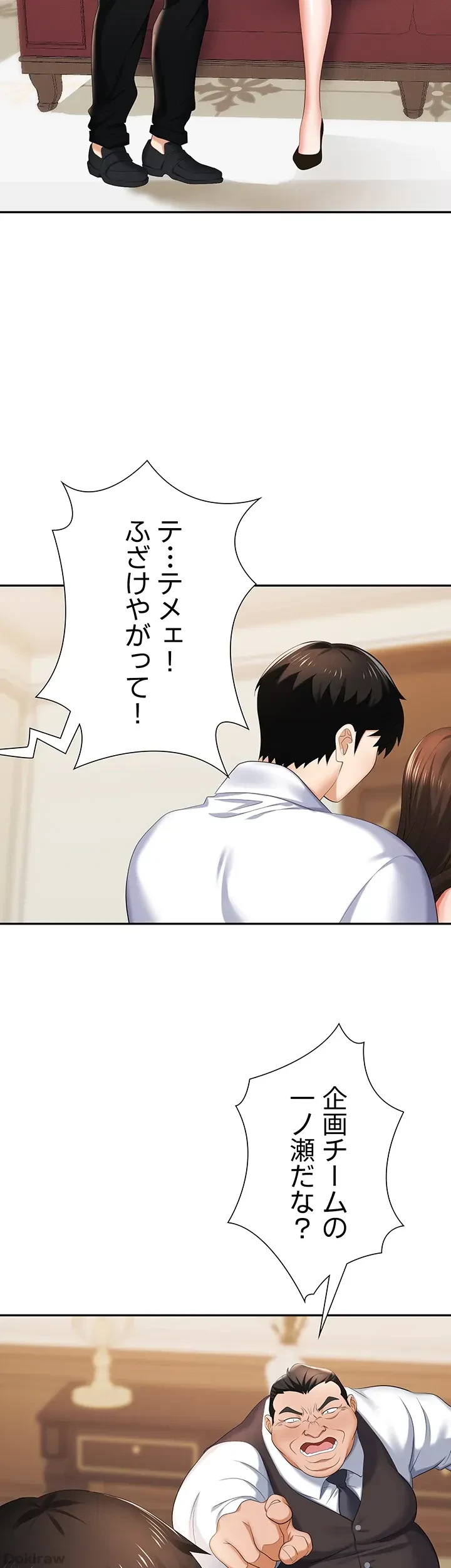 罠 第12話 - 13