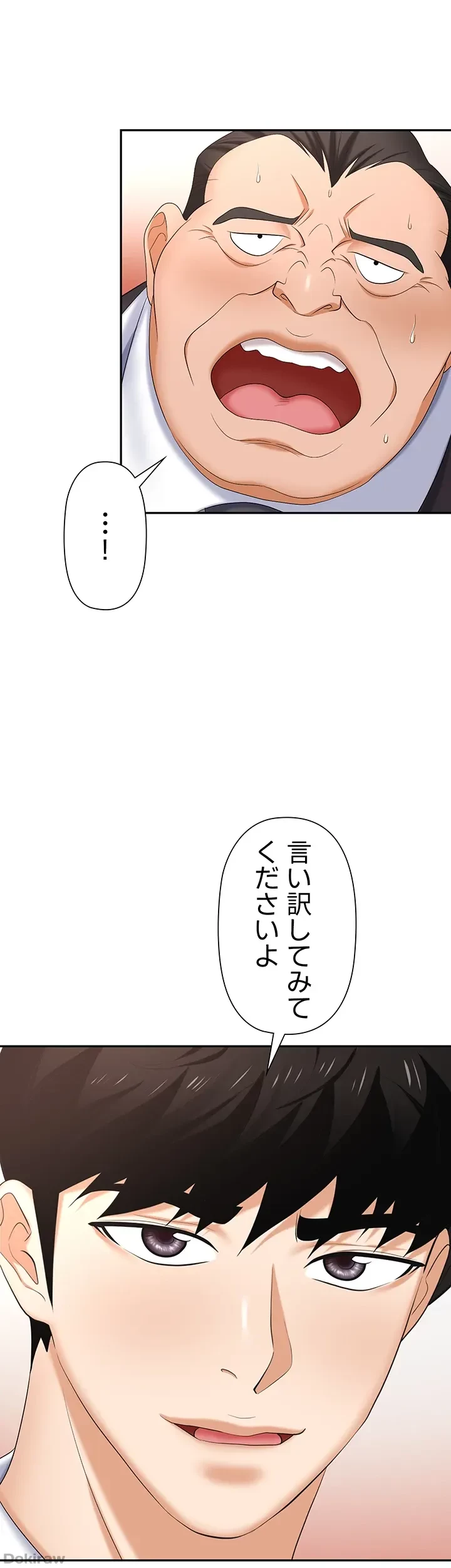 罠 第12話 - 19