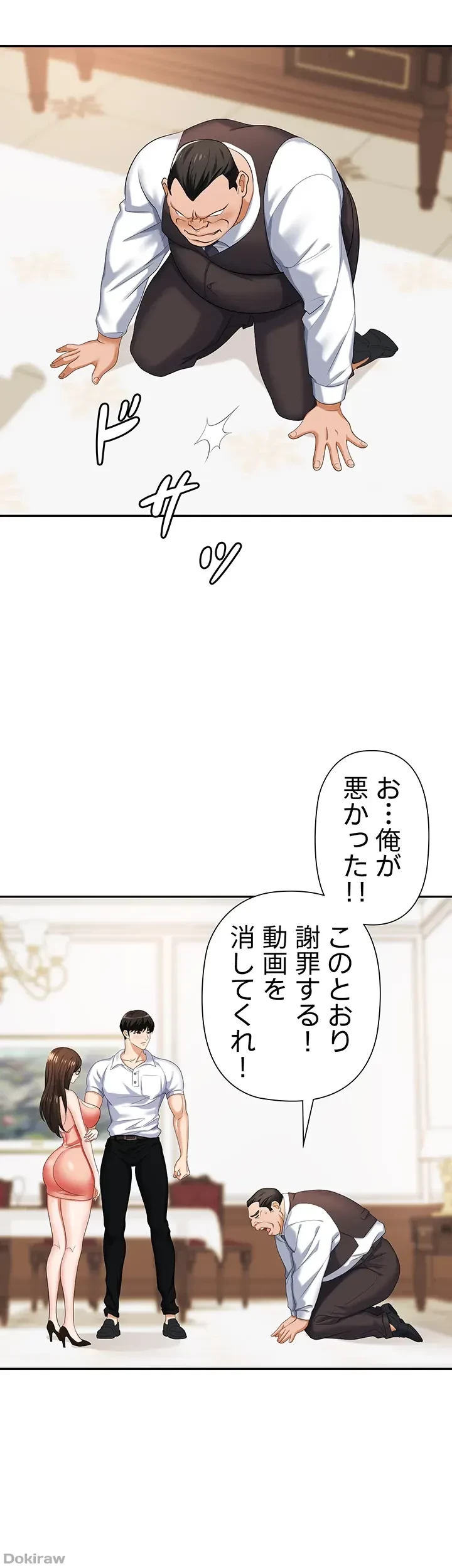 罠 第12話 - 21