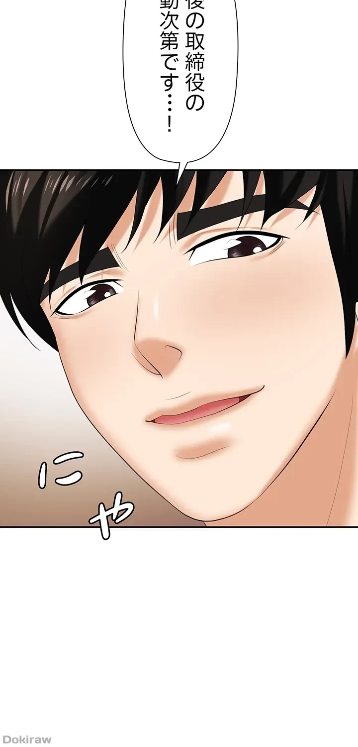 罠 第12話 - 23
