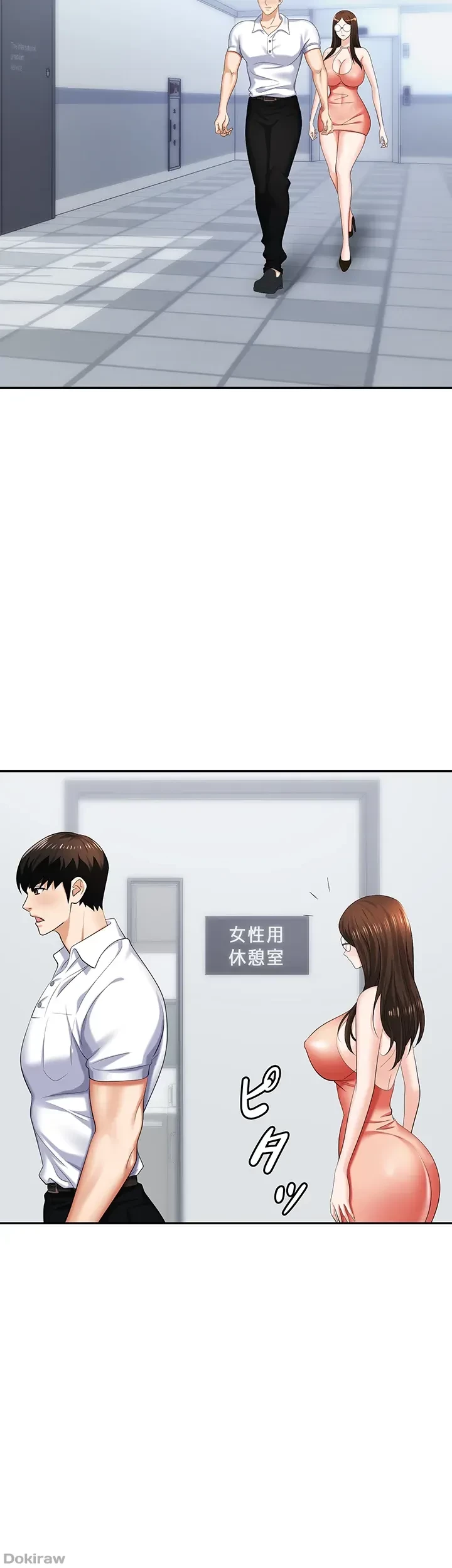 罠 第12話 - 25