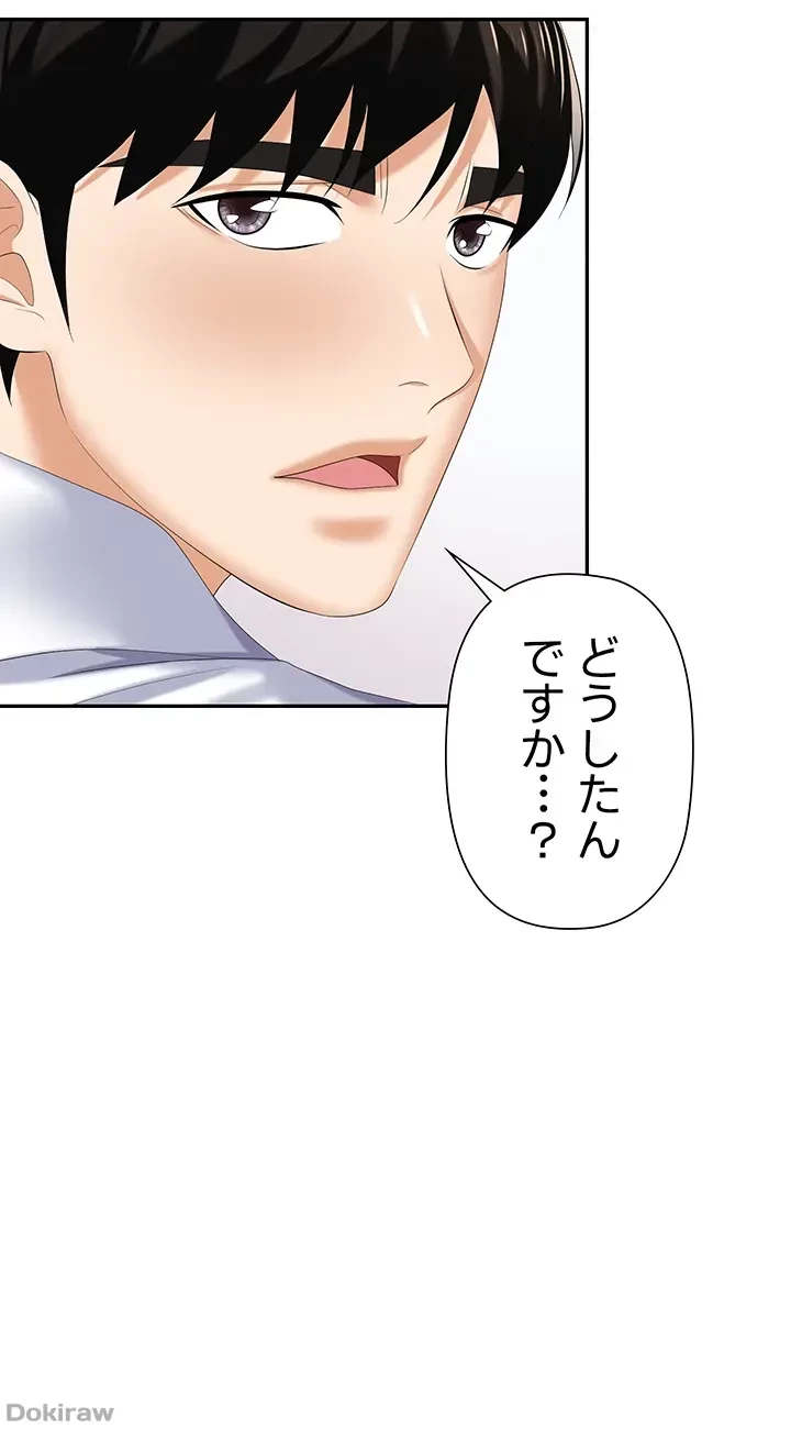 罠 第12話 - 26
