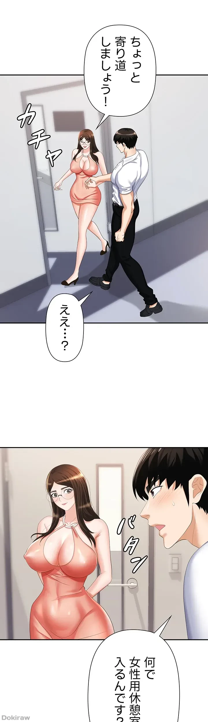 罠 第12話 - 27
