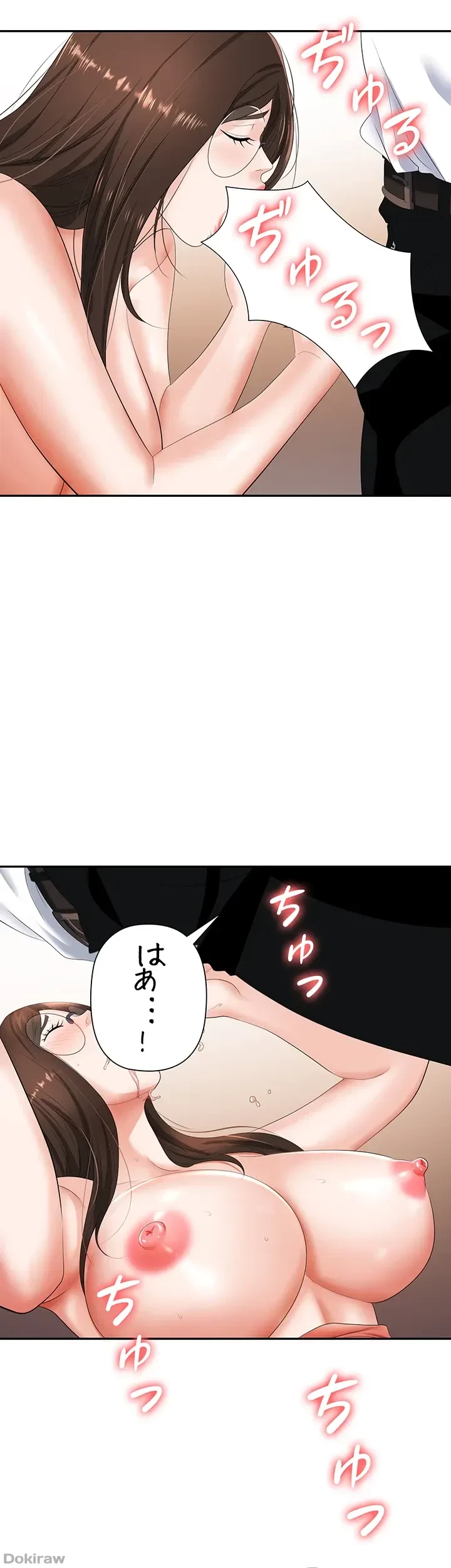 罠 第12話 - 45