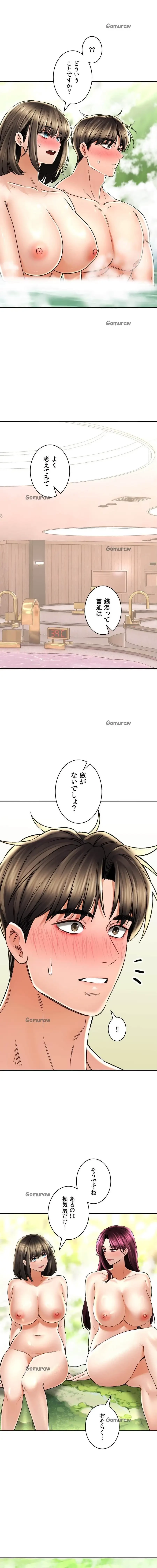 薬草愛談～あなたのお身体癒やします～ 第65話 - 5