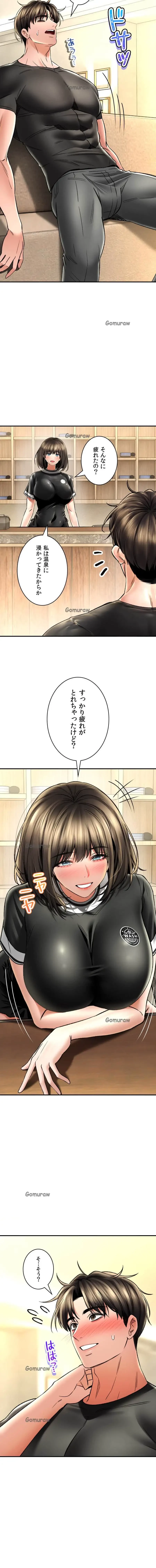 薬草愛談～あなたのお身体癒やします～ 第65話 - 11