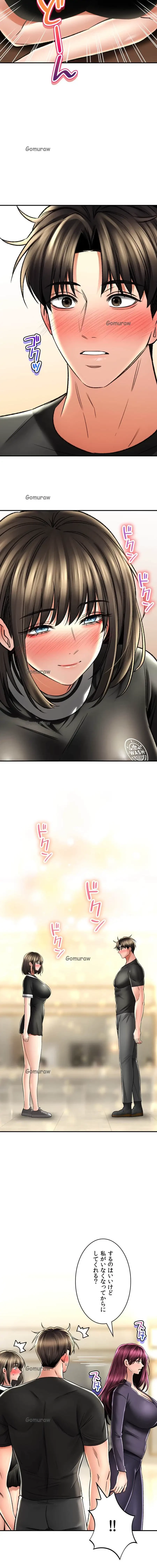 薬草愛談～あなたのお身体癒やします～ 第65話 - 13