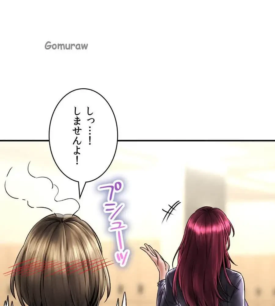 薬草愛談～あなたのお身体癒やします～ 第65話 - 14