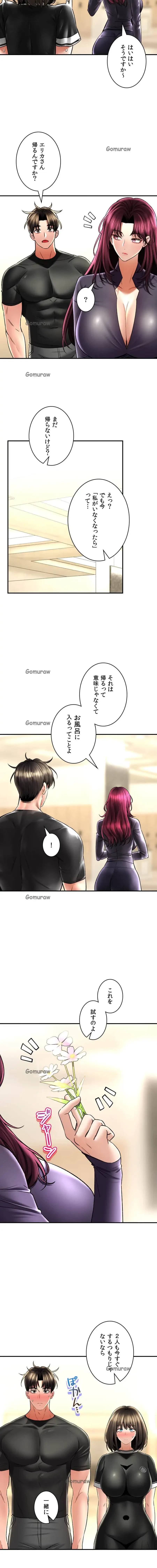 薬草愛談～あなたのお身体癒やします～ 第65話 - 15