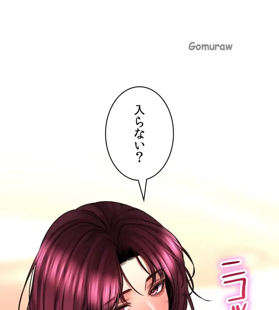 薬草愛談～あなたのお身体癒やします～ 第65話 - 16