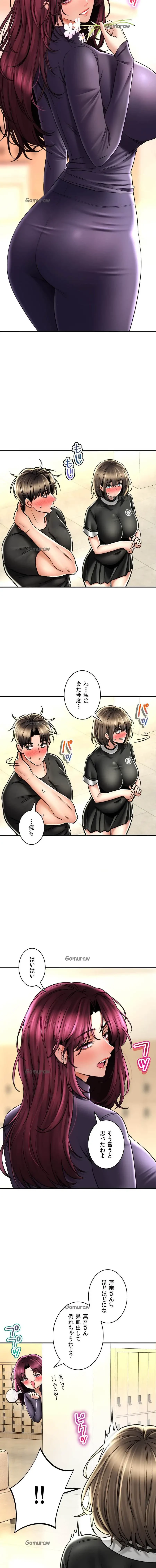 薬草愛談～あなたのお身体癒やします～ 第65話 - 17