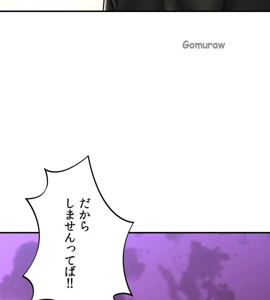 薬草愛談～あなたのお身体癒やします～ 第65話 - 18