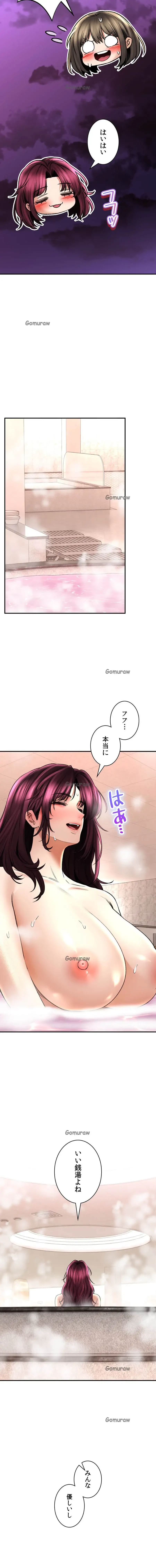 薬草愛談～あなたのお身体癒やします～ 第65話 - 19