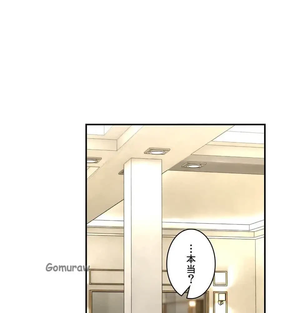 薬草愛談～あなたのお身体癒やします～ 第65話 - 20