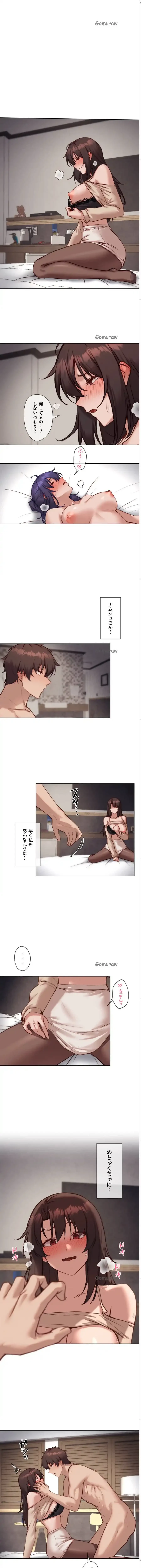 お隣さんのガチャガチャライフ 第39話 - 1