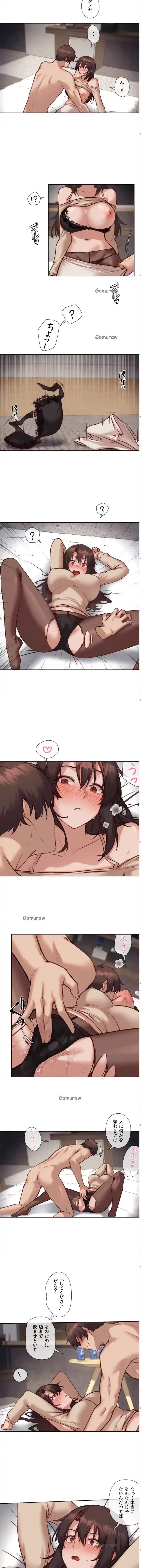 お隣さんのガチャガチャライフ 第39話 - 2