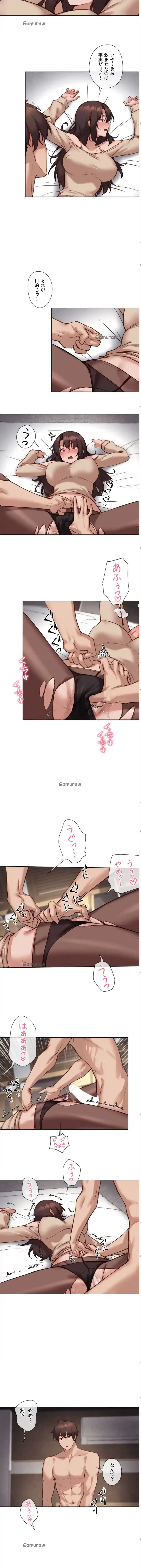 お隣さんのガチャガチャライフ 第39話 - 3