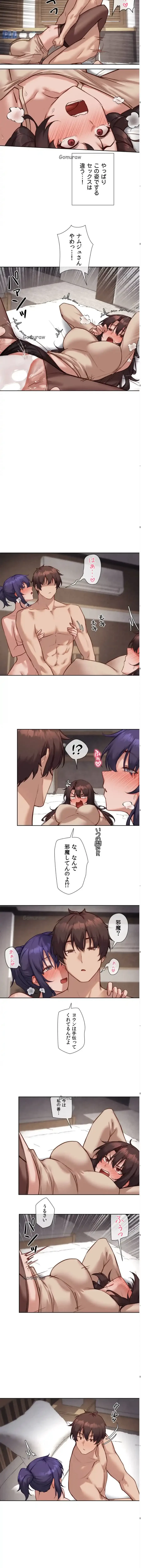 お隣さんのガチャガチャライフ 第39話 - 5