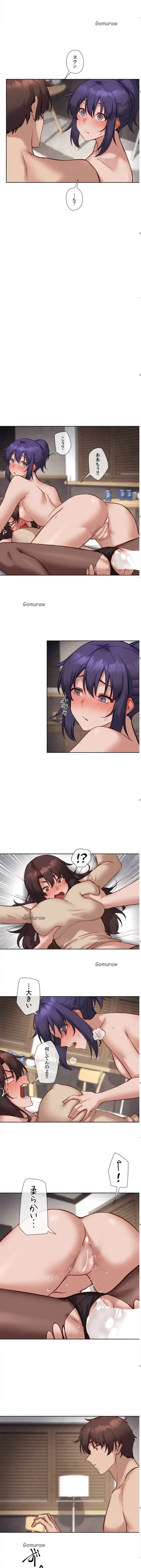 お隣さんのガチャガチャライフ 第39話 - 6