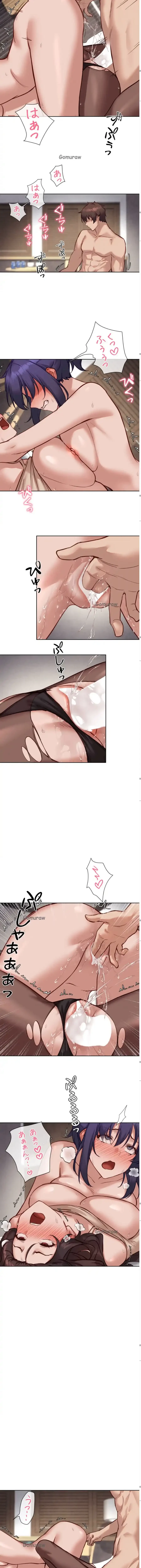 お隣さんのガチャガチャライフ 第39話 - 8