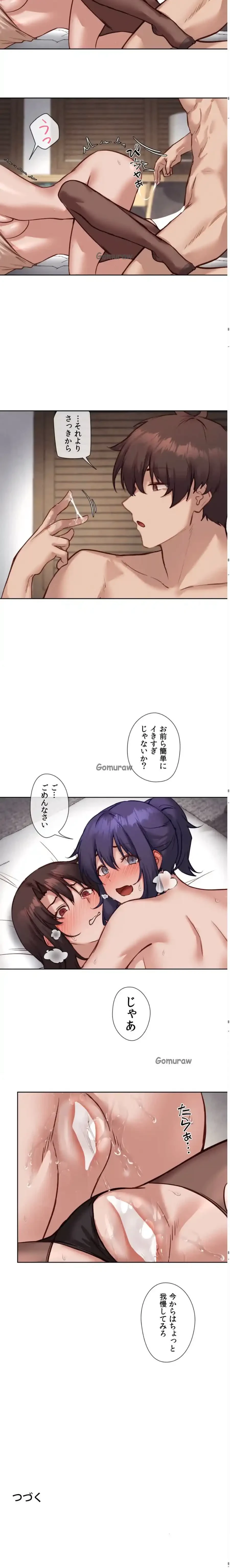 お隣さんのガチャガチャライフ 第39話 - 9