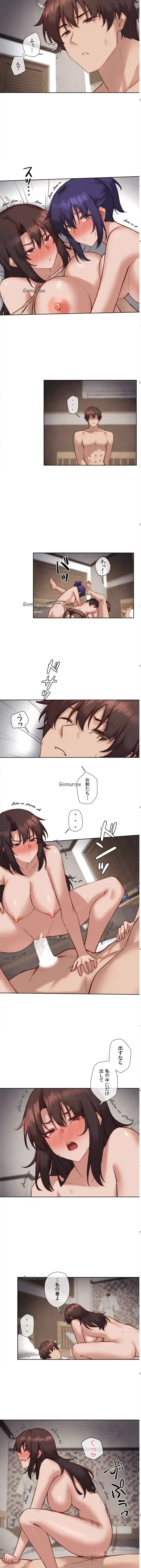 お隣さんのガチャガチャライフ 第40話 - 5