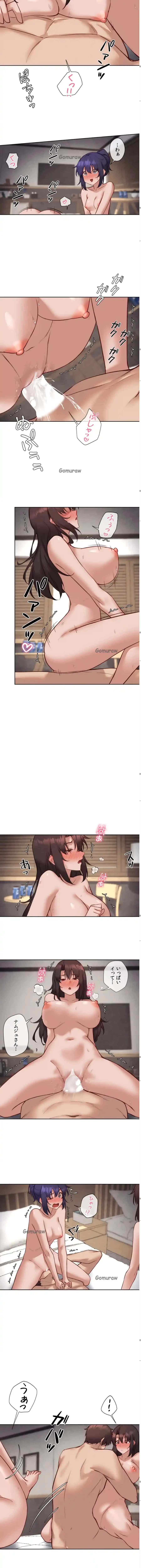 お隣さんのガチャガチャライフ 第40話 - 8