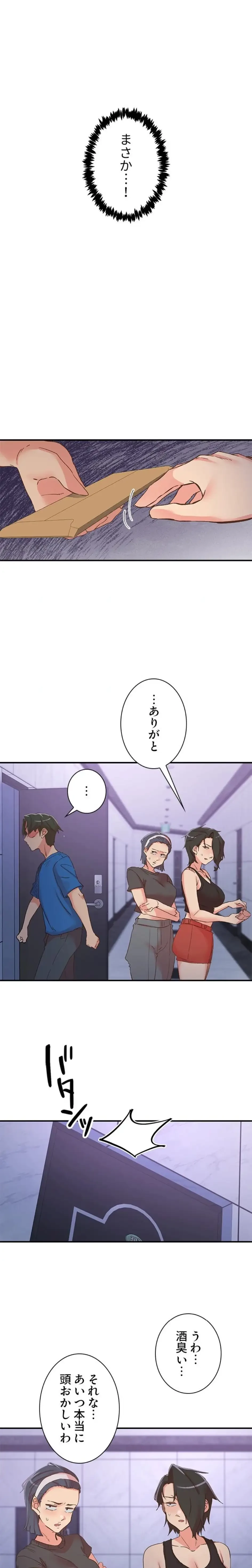 カラダ・バイブレーション 第51話 - 1