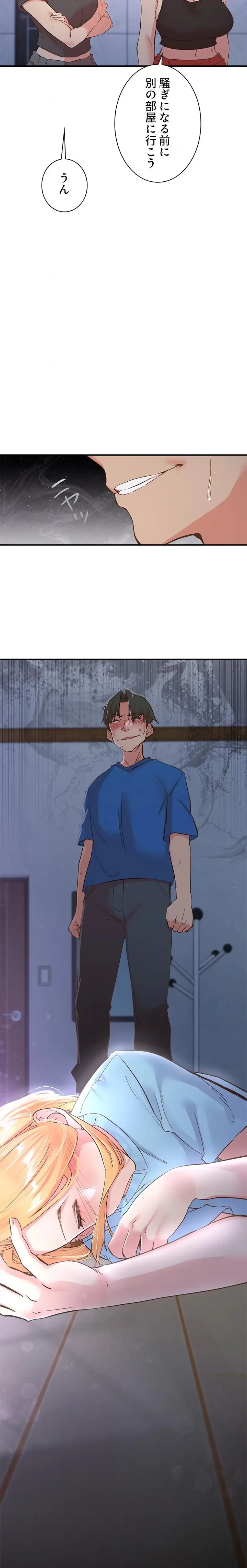 カラダ・バイブレーション 第51話 - 2