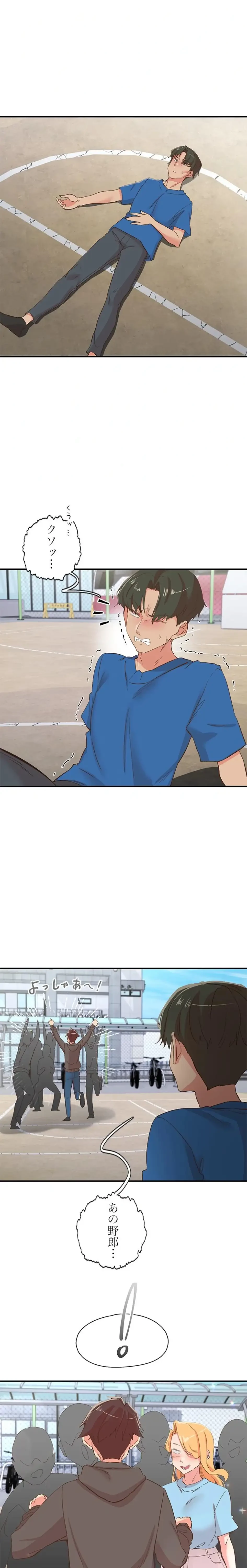 カラダ・バイブレーション 第51話 - 4