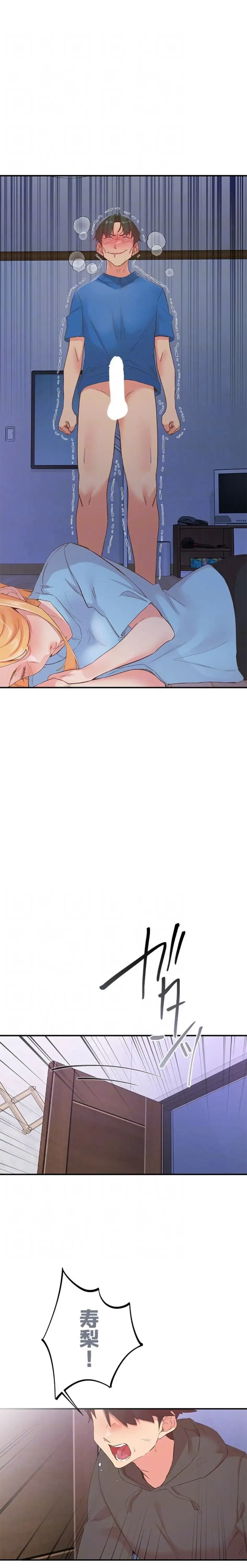 カラダ・バイブレーション 第51話 - 7