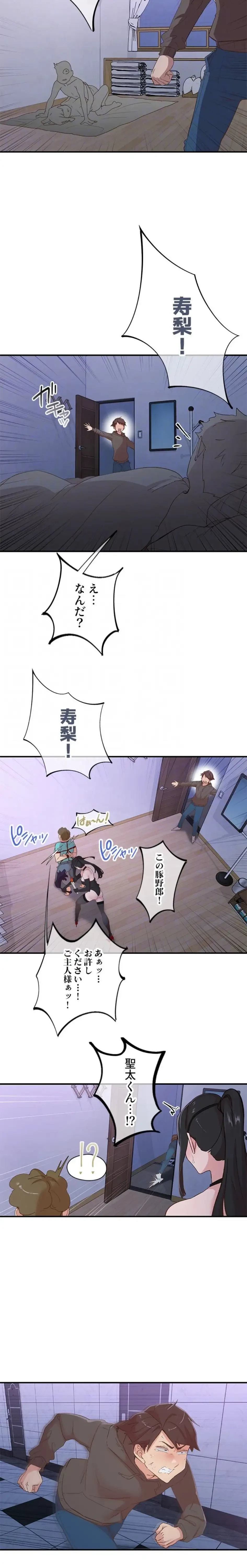 カラダ・バイブレーション 第51話 - 9