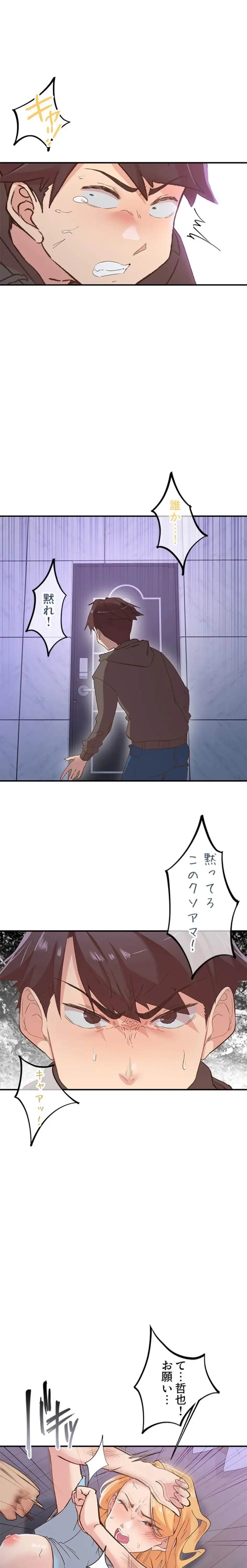 カラダ・バイブレーション 第51話 - 10