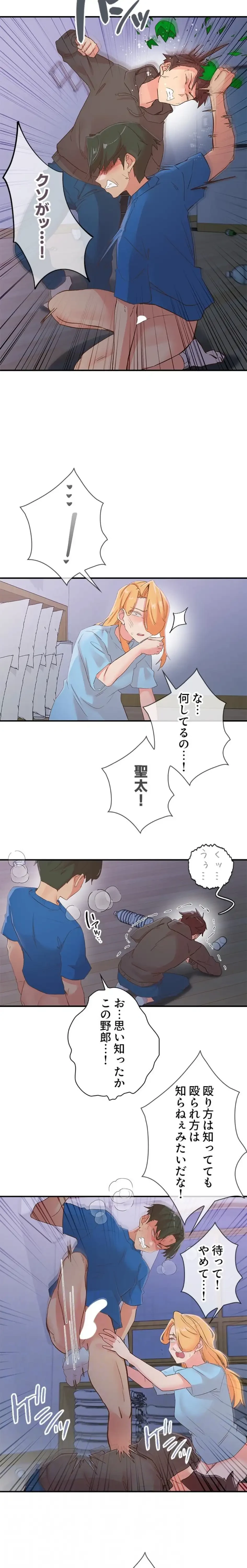 カラダ・バイブレーション 第51話 - 13