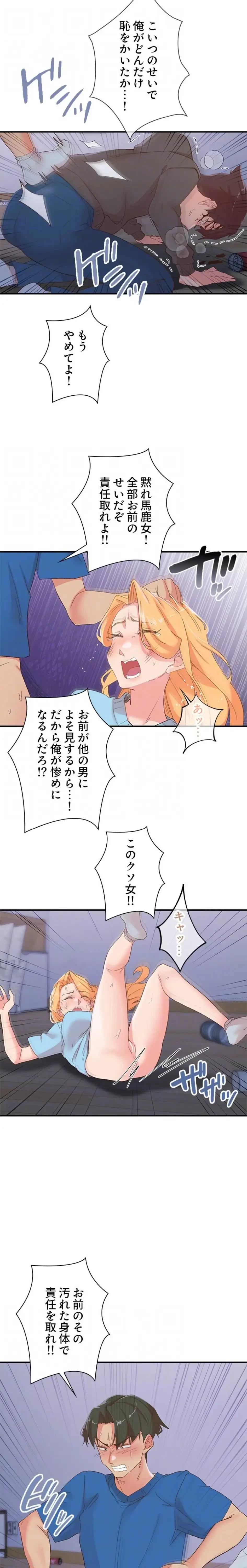 カラダ・バイブレーション 第51話 - 14