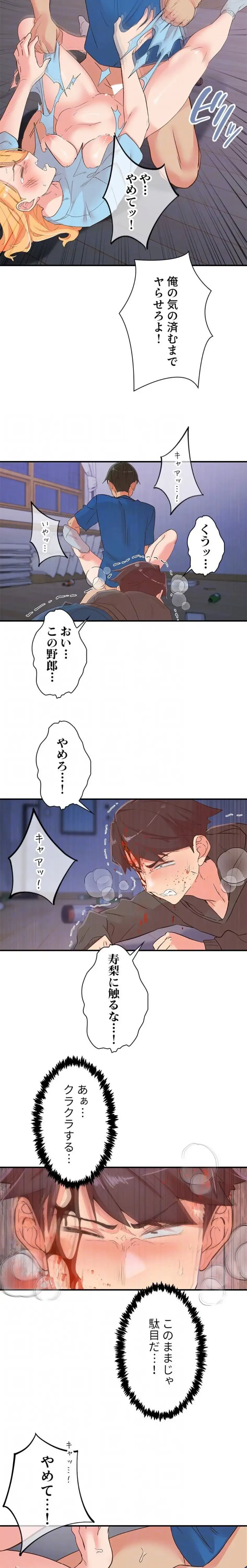 カラダ・バイブレーション 第51話 - 15