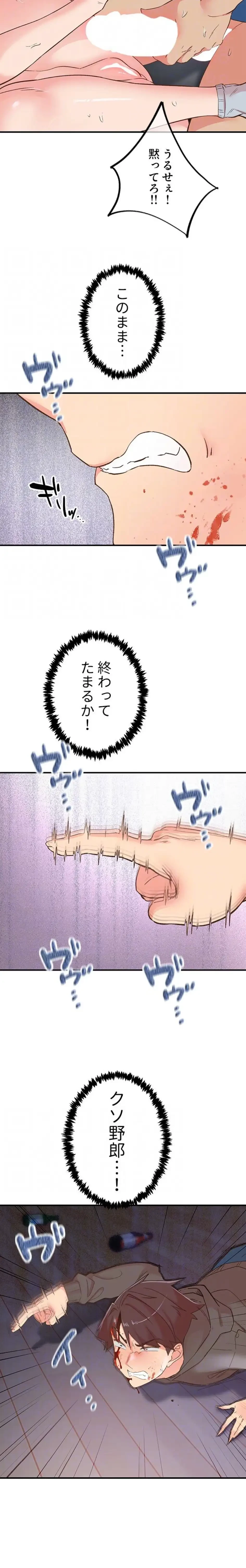 カラダ・バイブレーション 第51話 - 16