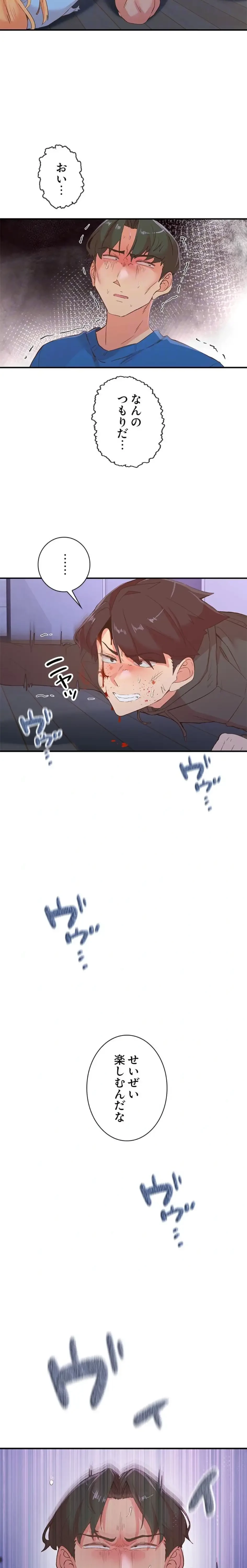 カラダ・バイブレーション 第51話 - 18